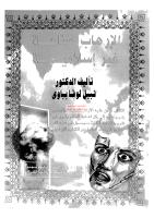الإرهاب صناعة غير إسلامية لنبيل لوقا بباوي مكتبةالشيخ عطية عبد الحميد.pdf