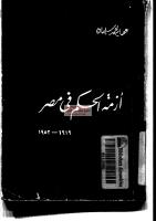 أزمة الحكم في مصر 1919 1952 مكتبةالشيخ عطية عبد الحميد.pdf