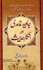 javed-ghamidi-or-inkare-hadith-urdu islamic book.pdf