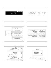 2-عجز-الصندوق.pdf